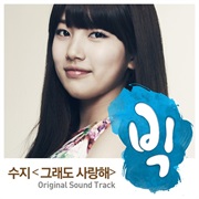 Suzy - I Still Love You