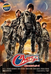 Magical Boy Cherry's (2014)