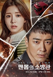 Naked Fireman (2017)