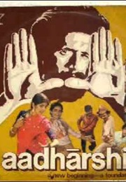 Aadharshilla (1982)