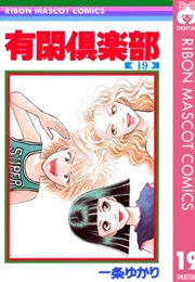 Yukan Club (Yukari Ichijo)