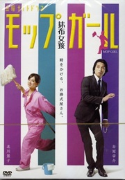 Mop Girl (2007)