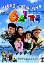 641 Family (2005)