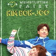Weightlifting Fairy Kim Bok-Joo (2016)