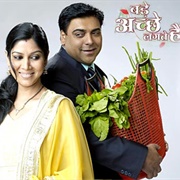 Bade Achhe Lagte Hain