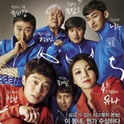 Yoo Na's Street (2014)