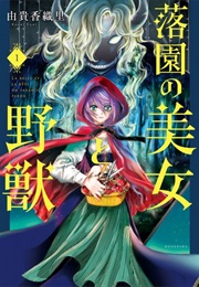 Beauty and the Beast of the Lost Paradise