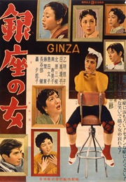 Ginza No Onna (1955)