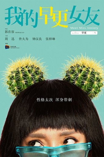 Meet Miss Anxiety (2014)