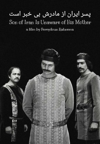 Iran's Son Has No News of His Mother (1976)