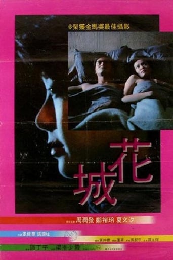 Last Affair (1983)