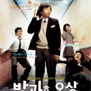 See You After School (2006)