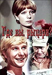 Dge Vy, Rytsari? (1971)