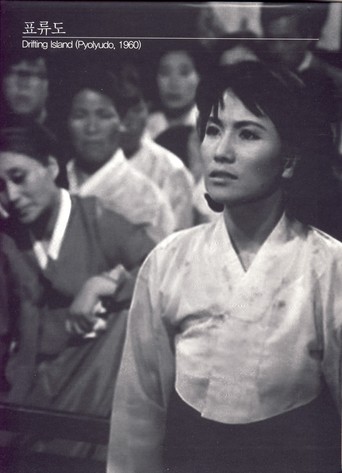 Drifting Island (1960)