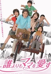 Dare Yori Mo Mama Wo Aisu (2006)