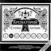 Крематорий - Крематорий II (1984)