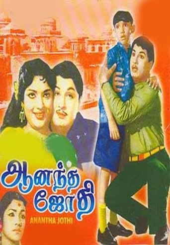 Anandha Jodhi (1963)