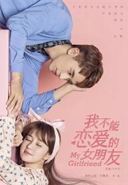 My Girlfriend (2019)