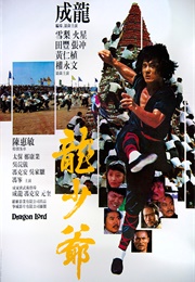 Dragon Lord (1982)