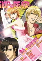 《Skip Beat》 (Nakamura Yoshiki)