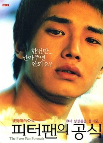 The Peter Pan Formula (2005)