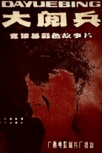 The Big Parade (1987)