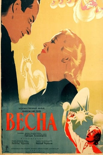 Vesna (1947)