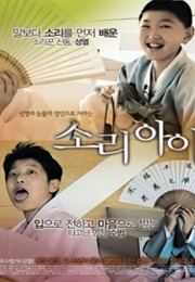 Lineage of the Voice (2008)