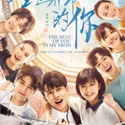 The Best of You in My Mind (2020)