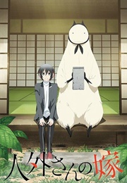 Jingai-San No Yome (2018)