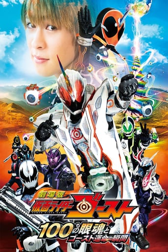 Kamen Rider Ghost: The 100 Eyecons and Ghost's Fateful Moment (2016)