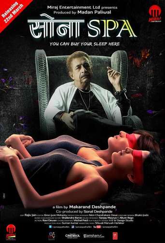 Sona Spa (2013)