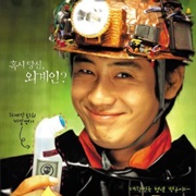 Save the Green Planet! (2003)