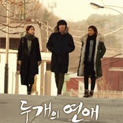 Two Rooms, Two Nights (2016)