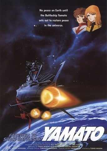Farewell to Space Battleship Yamato (1978)