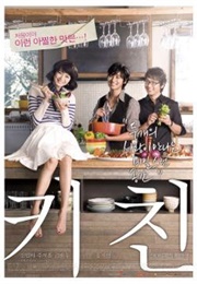 The Naked Kitchen (2009)