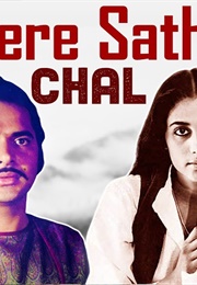 Mere Sath Chal (1974)