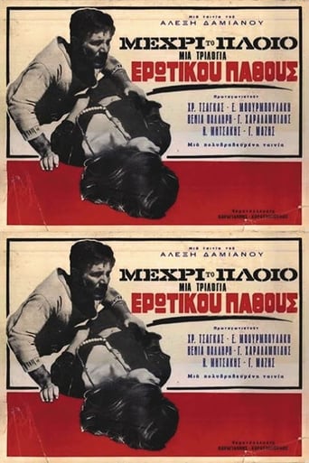 Until the Ship Sails (1966)