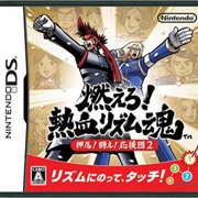 Moero! Nekketsu Rhythm Damashii: Osu! Tatakae! Ouendan 2