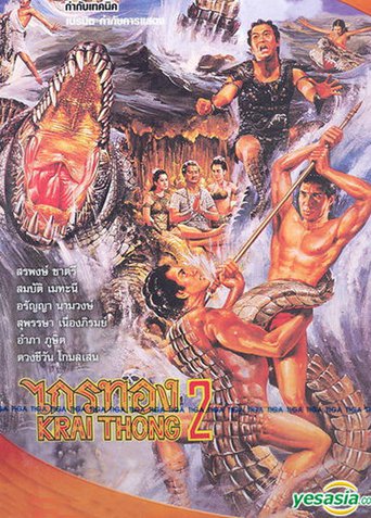 Krai Thong 2 (1985)