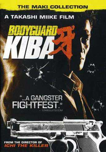 Bodyguard Kiba (1993)