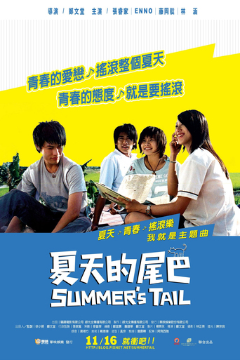 Summer&#39;s Tail (2007)