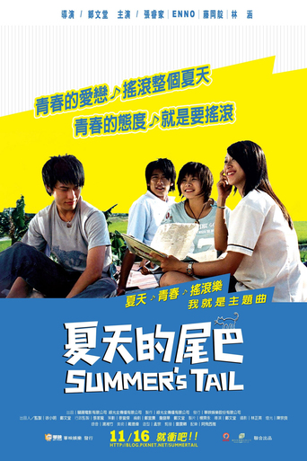 Summer's Tail (2007)
