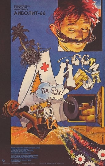 Oh How It Hurts 66 (1966)