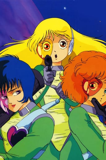 Twinkle Heart: Gingakei Made Todokanai (1986)