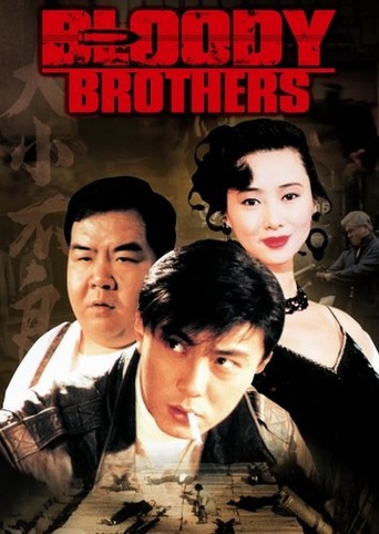 Bloody Brothers (1994)