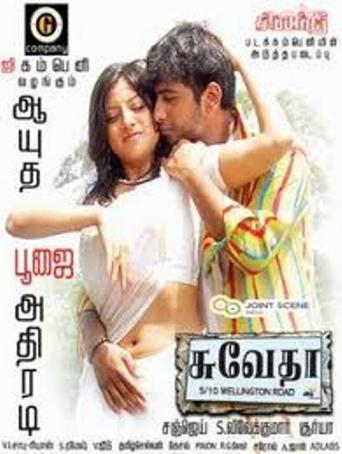 Swetha 5-10 Wellington Road (2009)