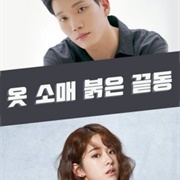 Red Cuff of the Sleeve (2021)