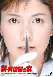 Kasouken No Onna Season 6 (2005)