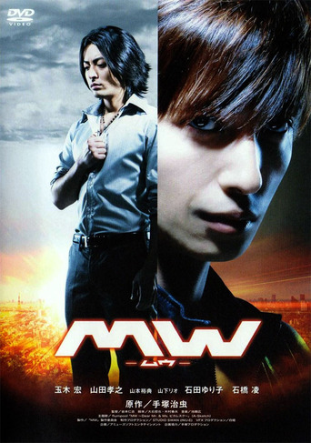 MW (2009)